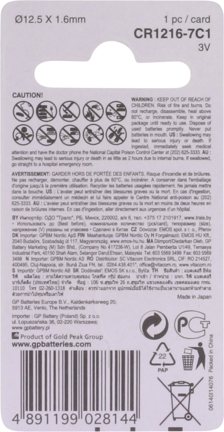 GP CR1216 Lithium knoopcel 3V (1 stuk)