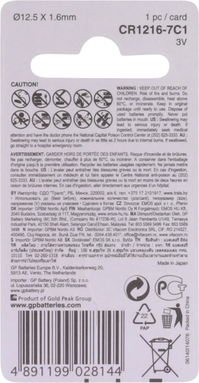 GP CR1216 Lithium knoopcel 3V (1 stuk)