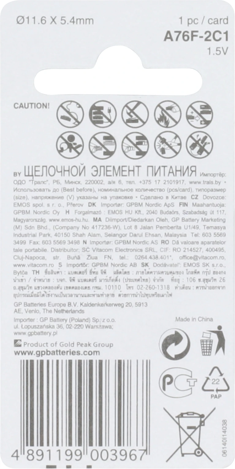 GP 76A Alkaline knoopcel 1,5V (1 stuk)