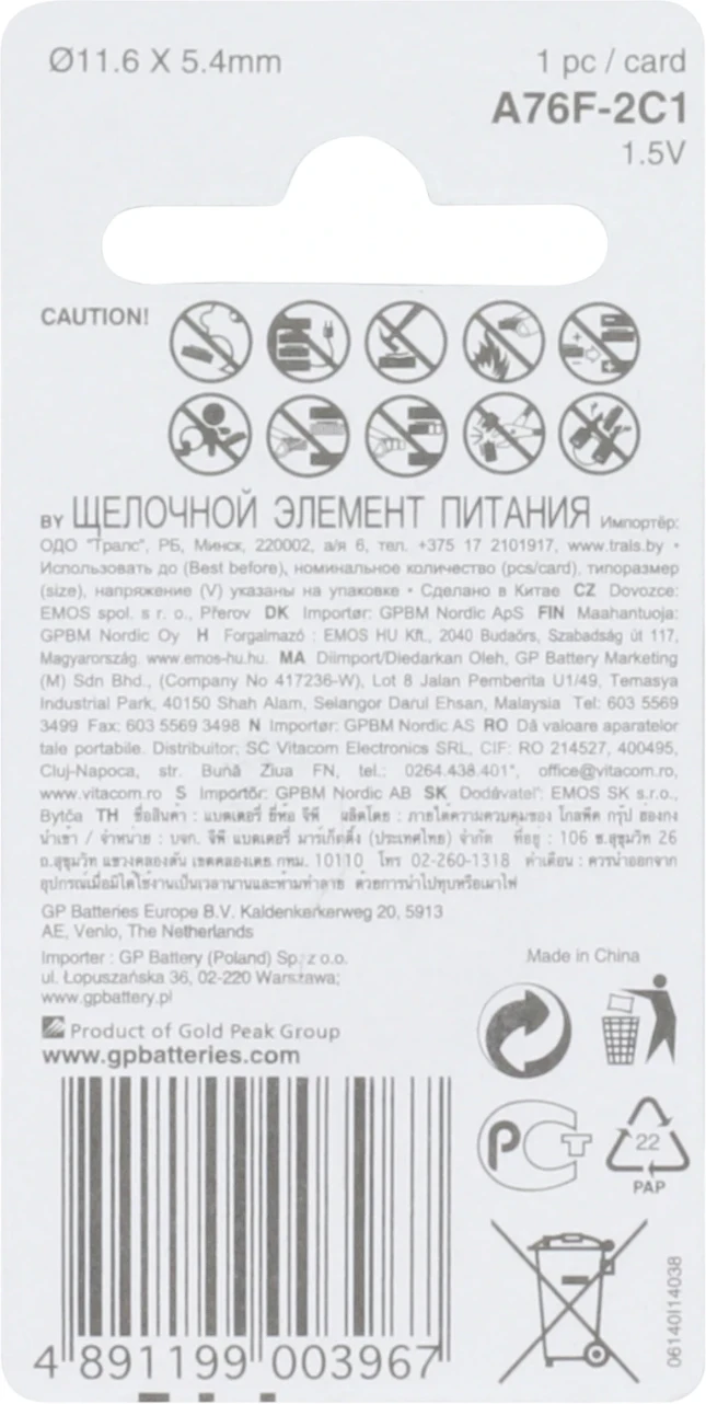 GP 76A Alkaline knoopcel 1,5V (1 stuk)