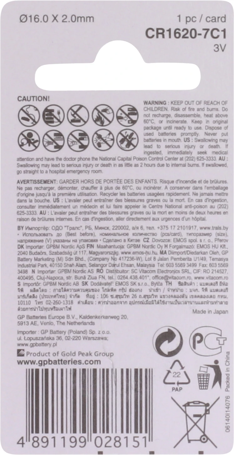 GP CR1620 Lithium knoopcel 3V (1 stuk)