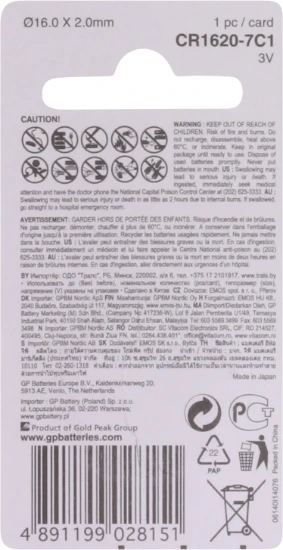 GP CR1620 Lithium knoopcel 3V (1 stuk)