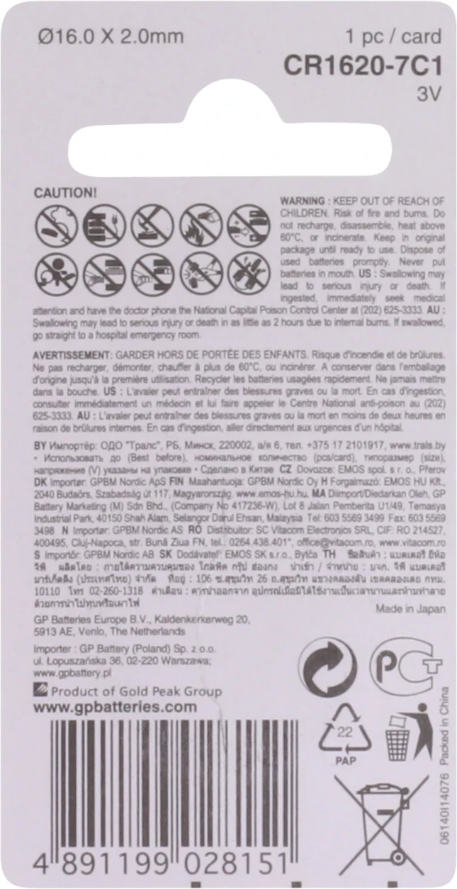 GP CR1620 Lithium knoopcel 3V (1 stuk)