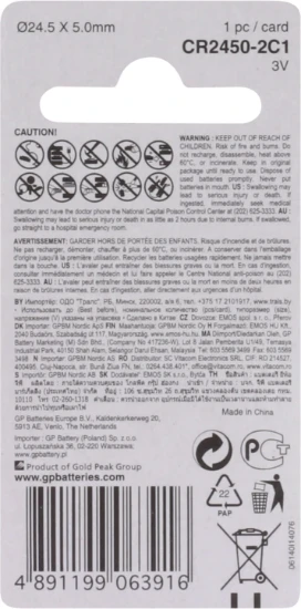 GP CR2450 Lithium knoopcel 3V (1 stuk)