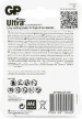 GP 9V Alkaline batterij Ultra Plus 1,5V (1 stuk)