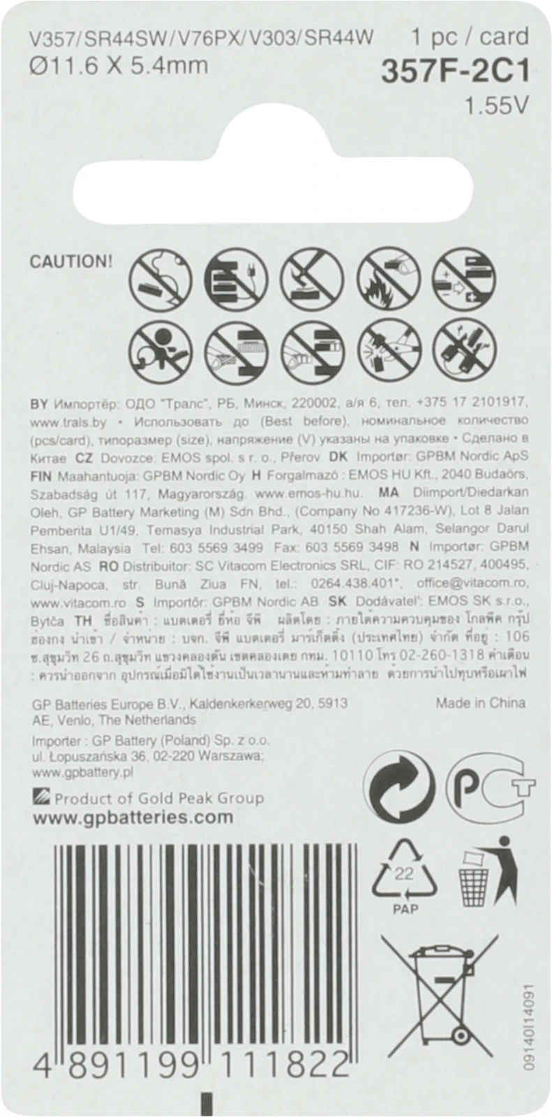 GP SR44W 357 Horlogebatterij zilveroxide (1 stuk)