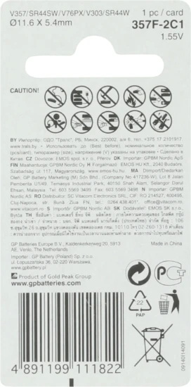 GP SR44W 357 Horlogebatterij zilveroxide (1 stuk)