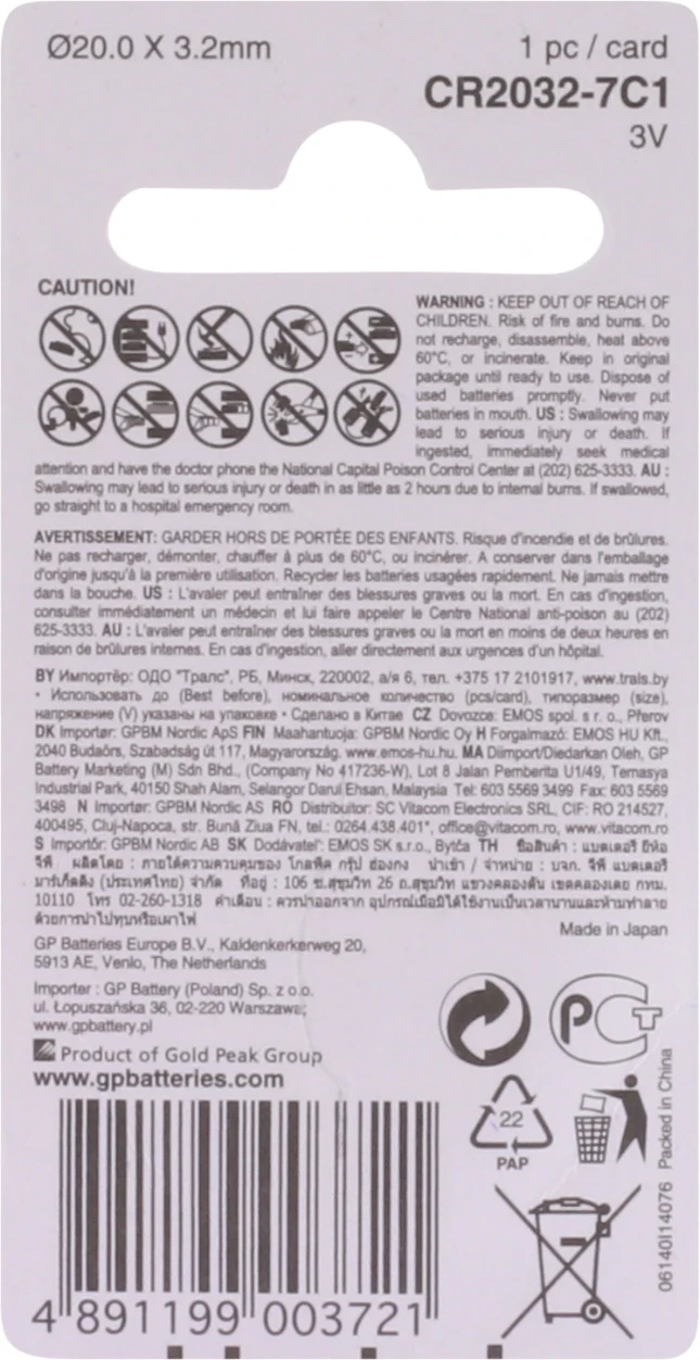 GP CR2032 Lithium knoopcel 3V (1 stuk)