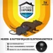 Home Defense Muizen- & Rattenverjager 130m²