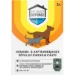 Home Defense Katten- & Hondenverjager