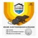 Home Defense Muizen- & Rattenverjager 60m²