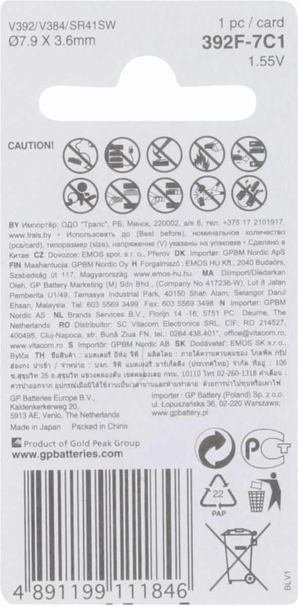 GP SR41 392 Horlogebatterij zilveroxide (1 stuk)